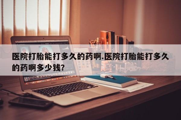 私人卖打胎药微信号，新闻 第47页