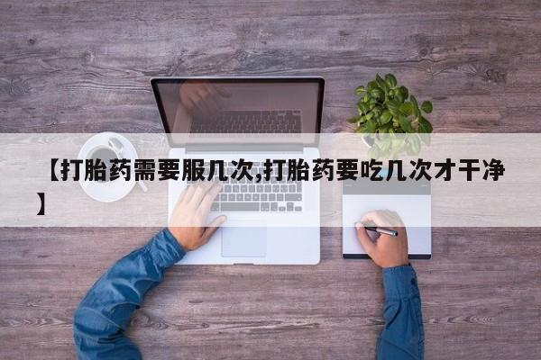 私人卖打胎药微信号，新闻 第45页