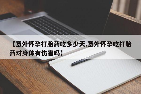 私人卖打胎药微信号，资讯 第32页
