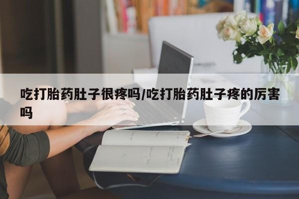 私人卖打胎药微信号，新闻 第24页