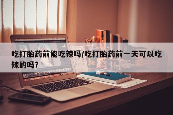 私人卖打胎药微信号，资讯 第6页